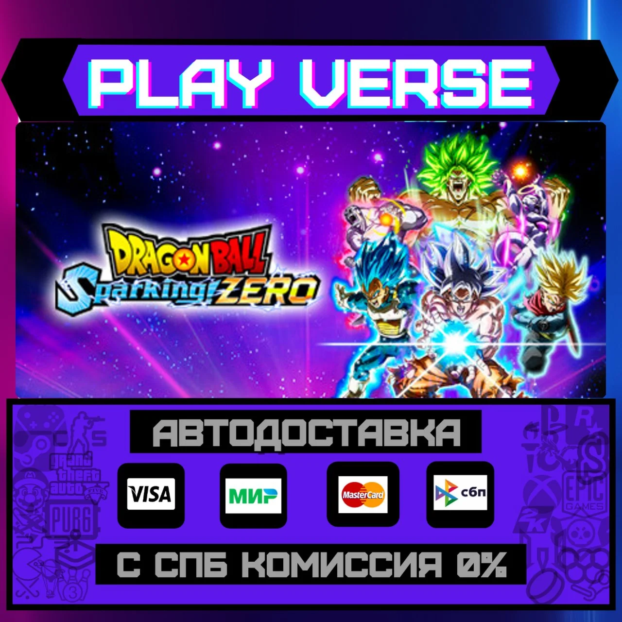 DRAGON BALL: Sparking! ZEROАВТОВЫДАЧАSTEAM GI