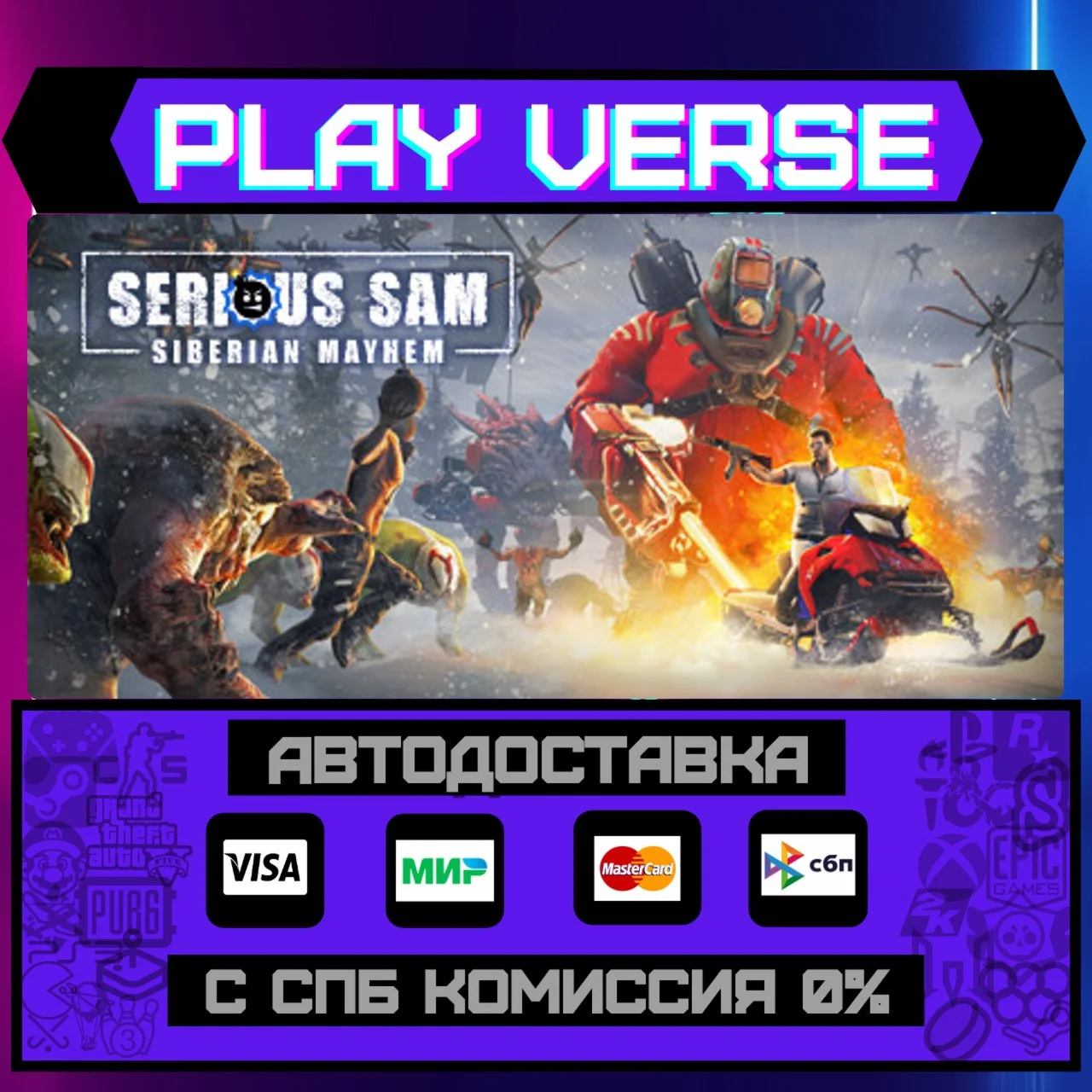 Serious Sam: Siberian MayhemАВТОВЫДАЧАSTEAM G
