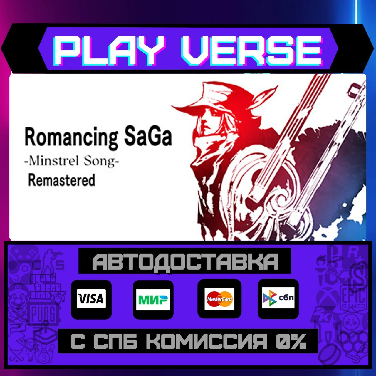 Romancing SaGa -Minstrel SonАВТОВЫДАЧАSTEAM G