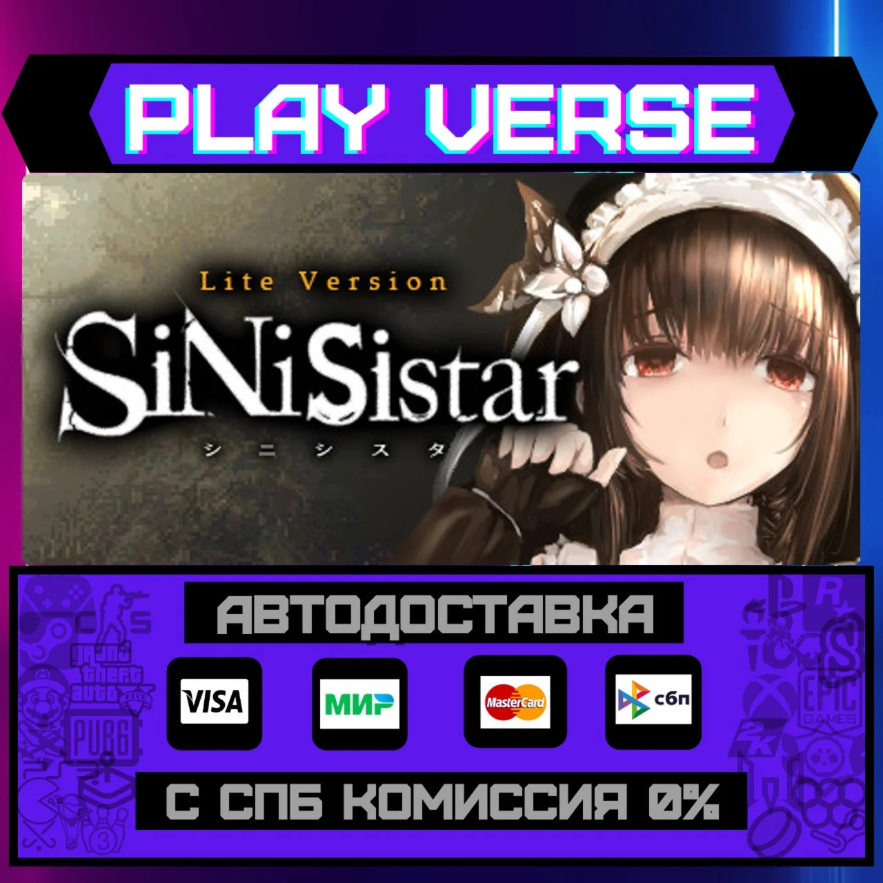 SiNiSistar Lite VersionАВТОВЫДАЧАSTEAM GIFT
