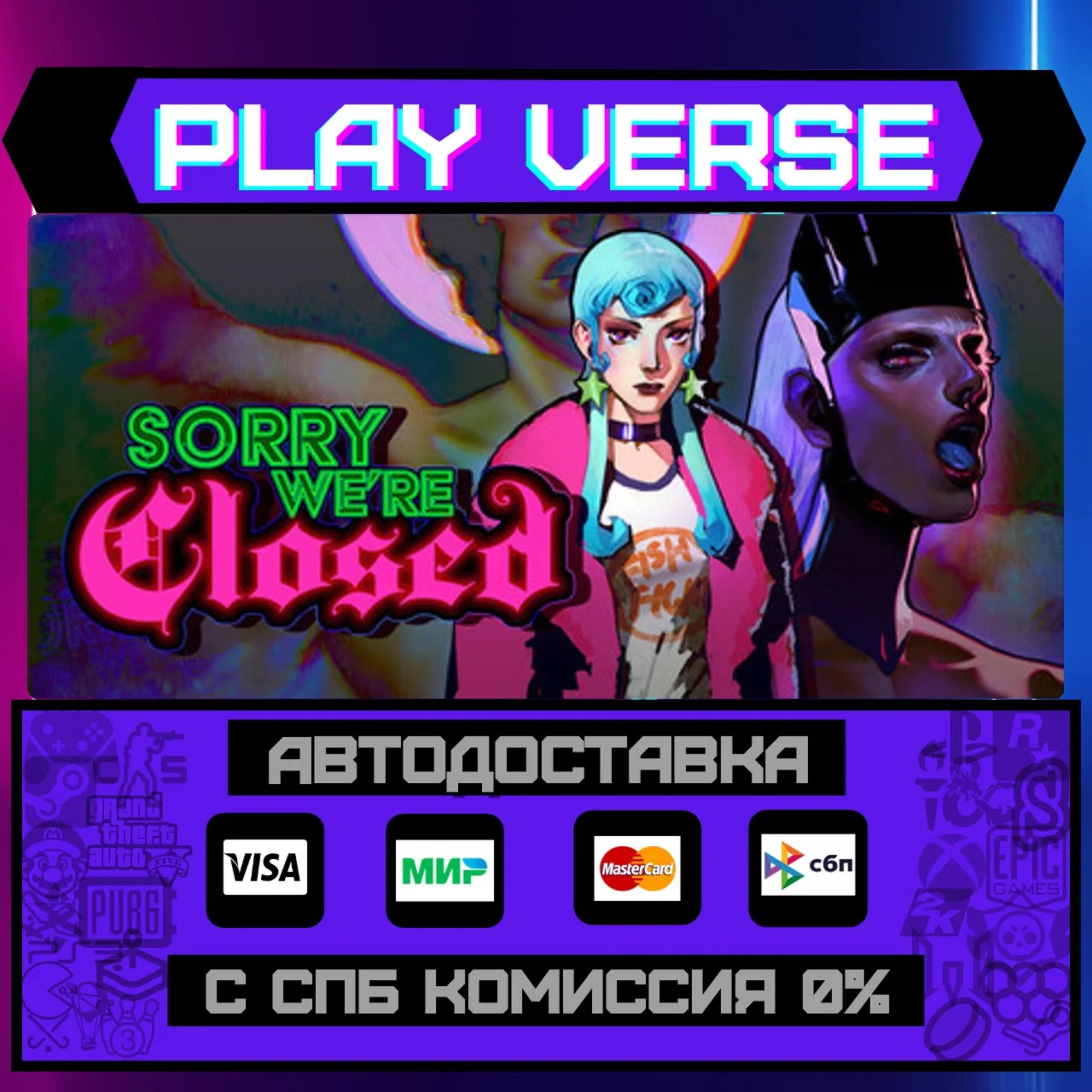 Sorry We're ClosedАВТОВЫДАЧАSTEAM GIFT