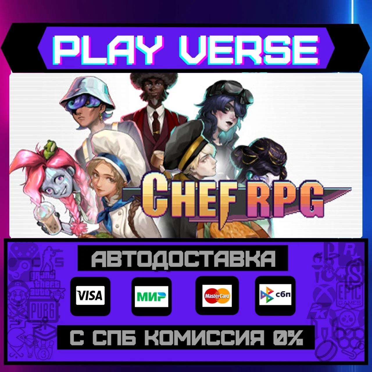 Chef RPGАВТОВЫДАЧАSTEAM GIFT