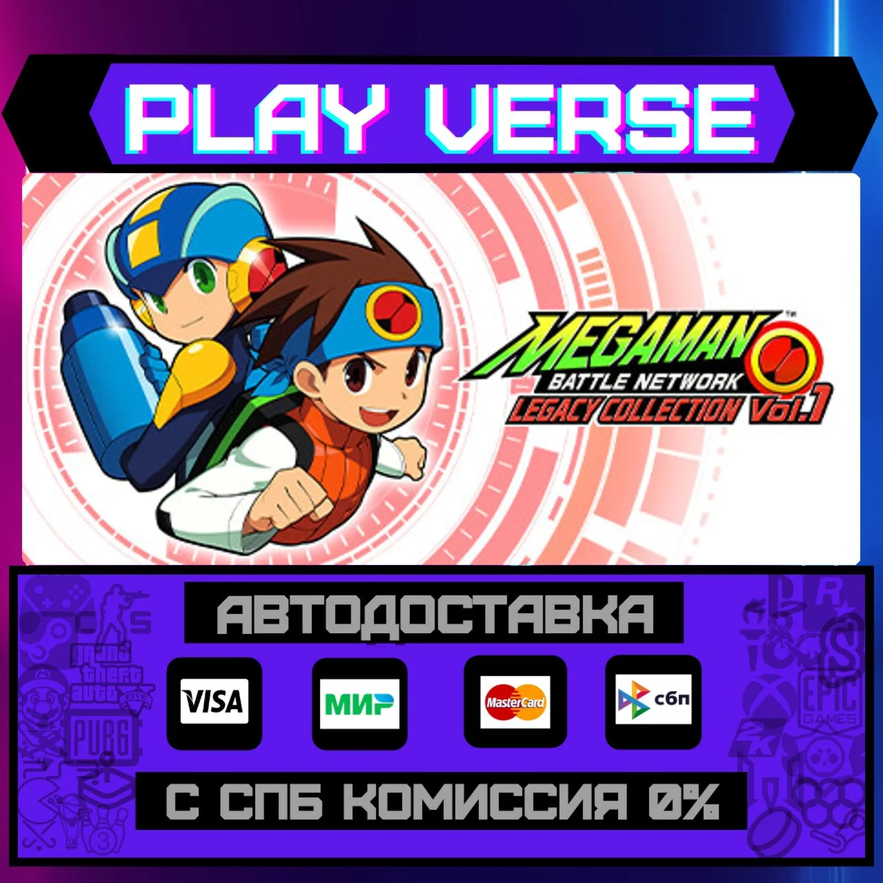 Mega Man Battle Network LegaАВТОВЫДАЧАSTEAM G