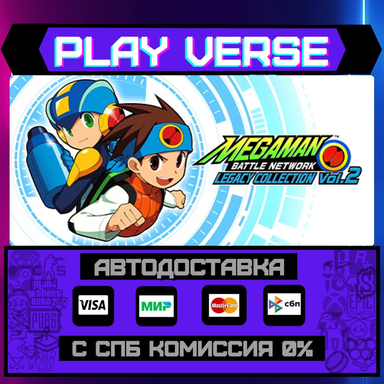 Mega Man Battle Network LegaАВТОВЫДАЧАSTEAM G
