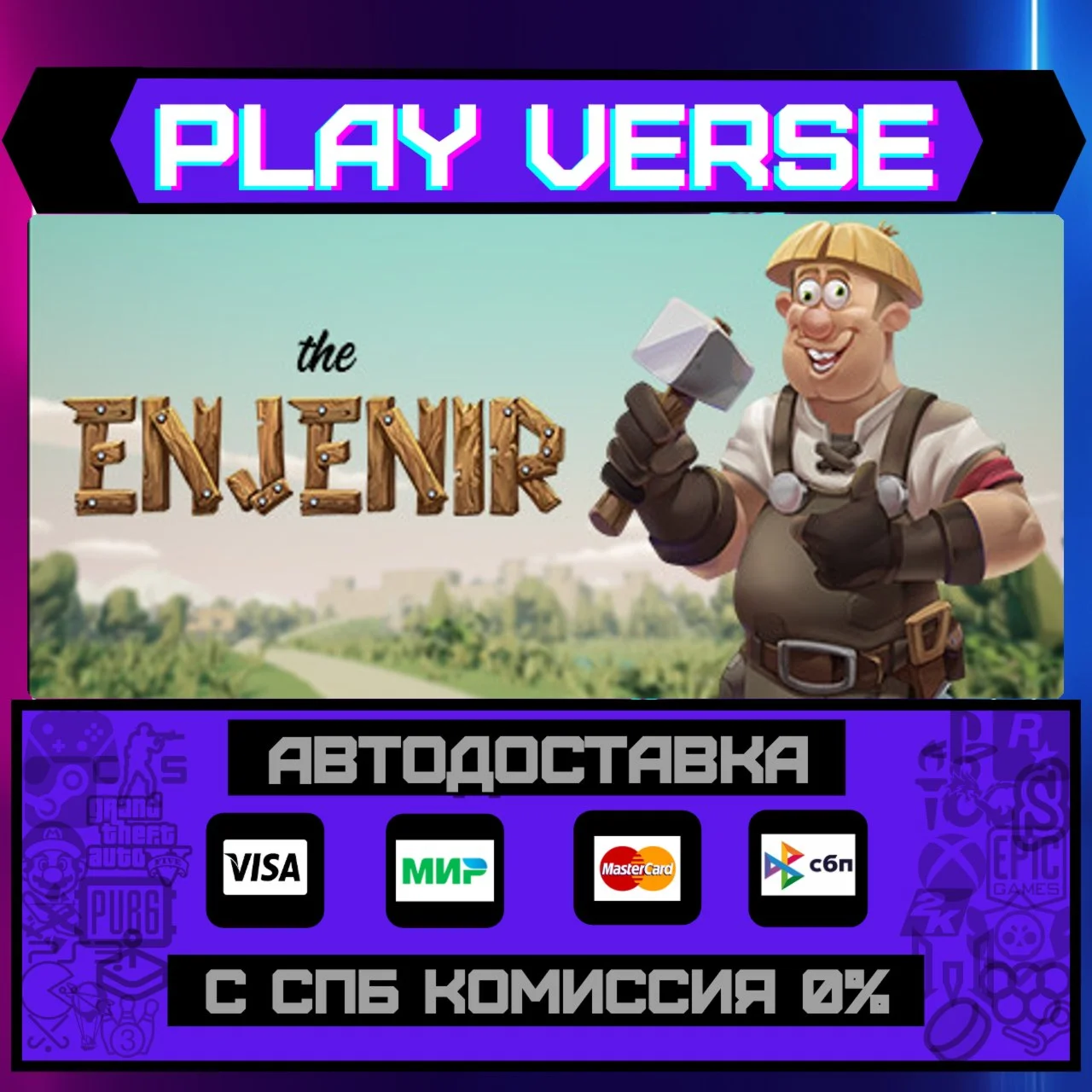 The Enjenir: The EngineeringАВТОВЫДАЧАSTEAM G