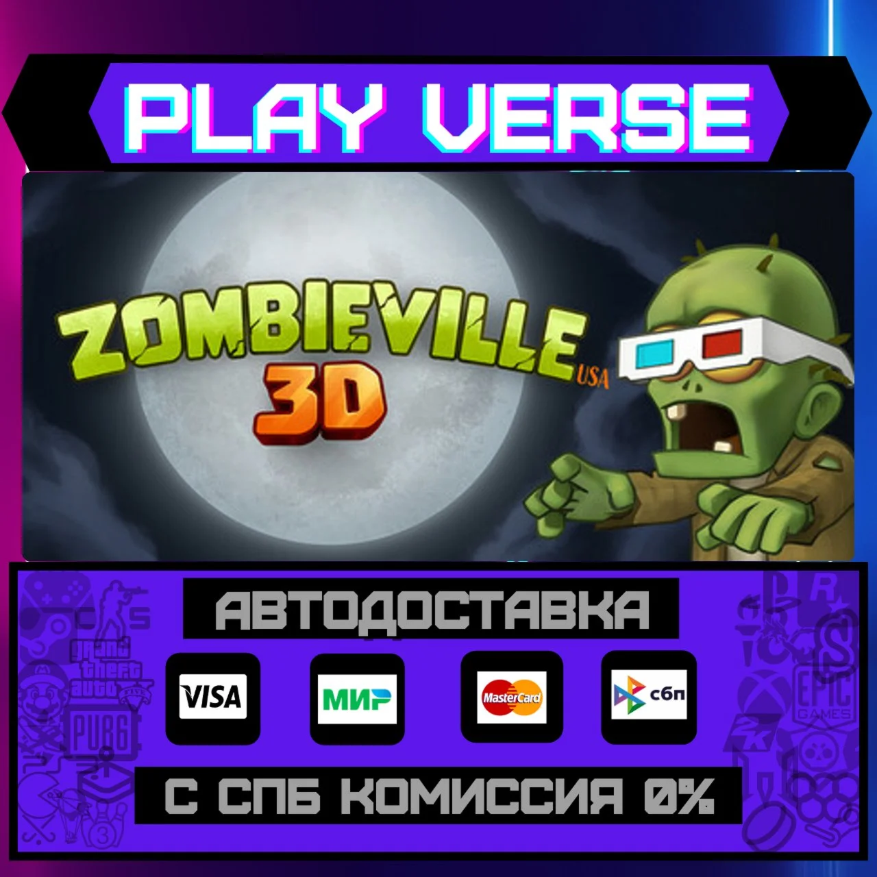 Zombieville USA 3DАВТОВЫДАЧАSTEAM GIFT