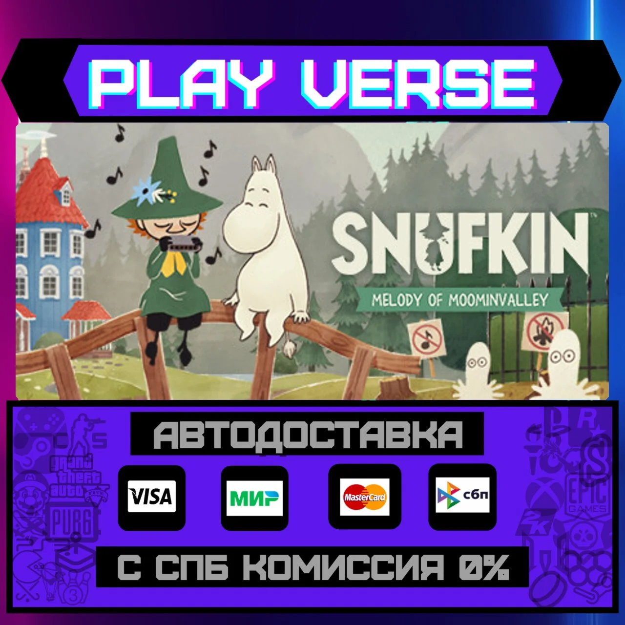 Snufkin: Melody of MoominvalАВТОВЫДАЧАSTEAM G