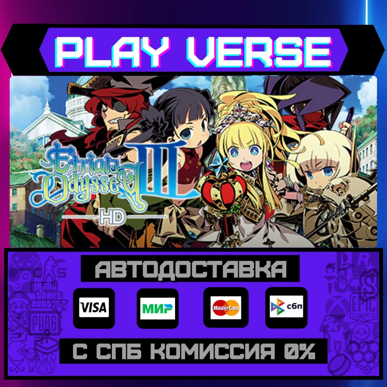 Etrian Odyssey III HDАВТОВЫДАЧАSTEAM GIFT
