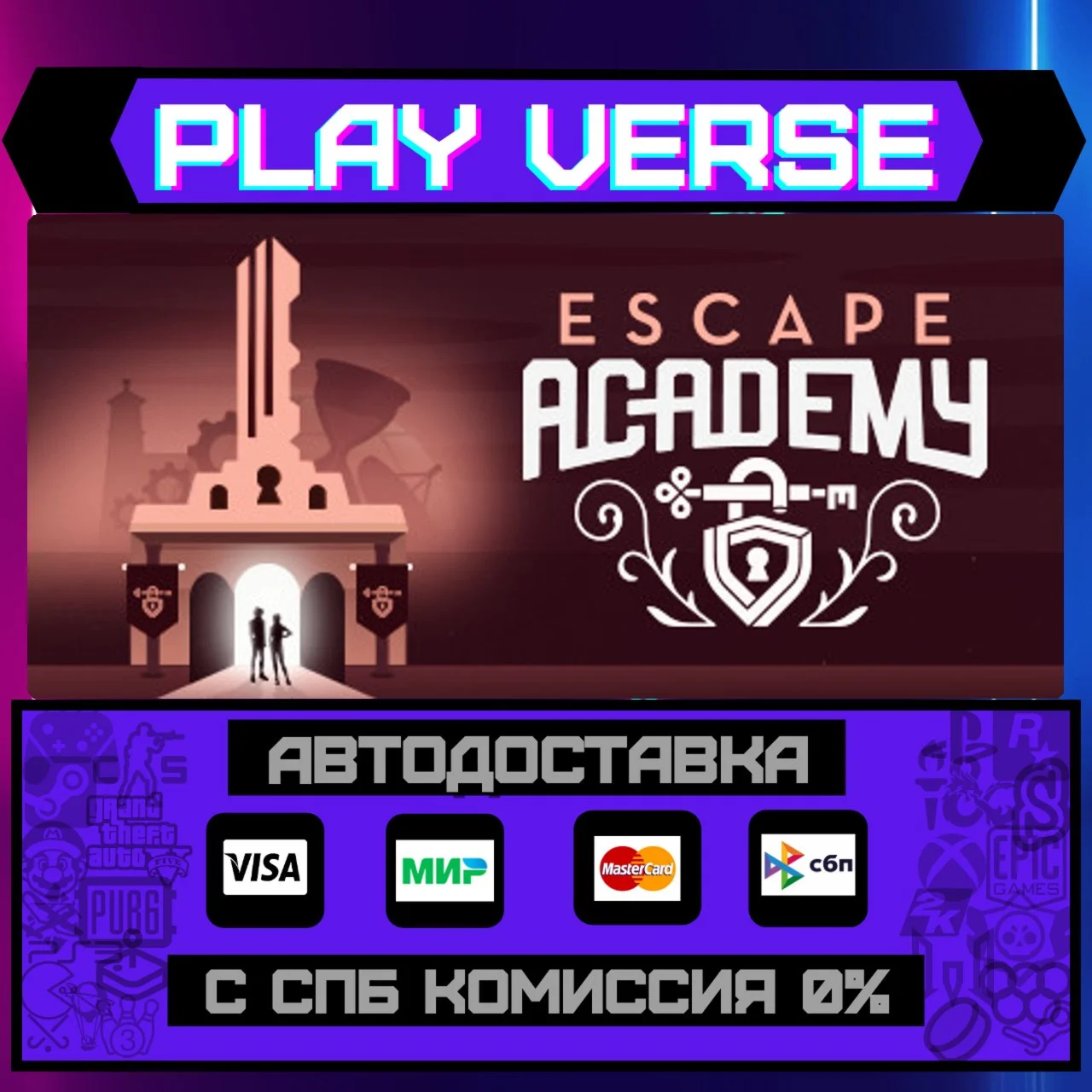 Escape AcademyАВТОВЫДАЧАSTEAM GIFT