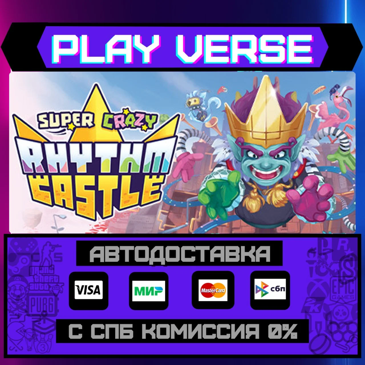SUPER CRAZY RHYTHM CASTLEАВТОВЫДАЧАSTEAM GIFT