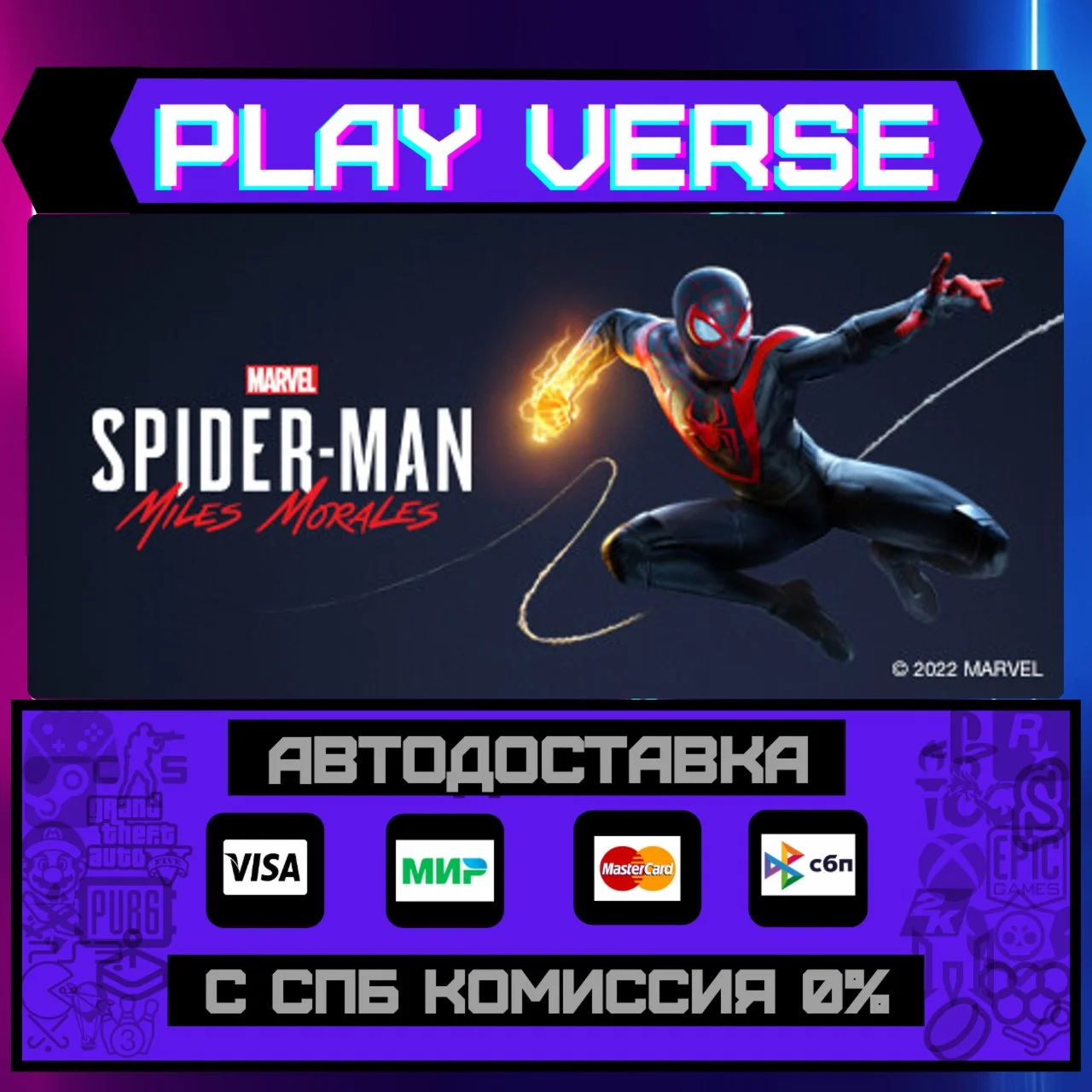 Marvel’s Spider-Man: Miles MАВТОВЫДАЧАSTEAM G