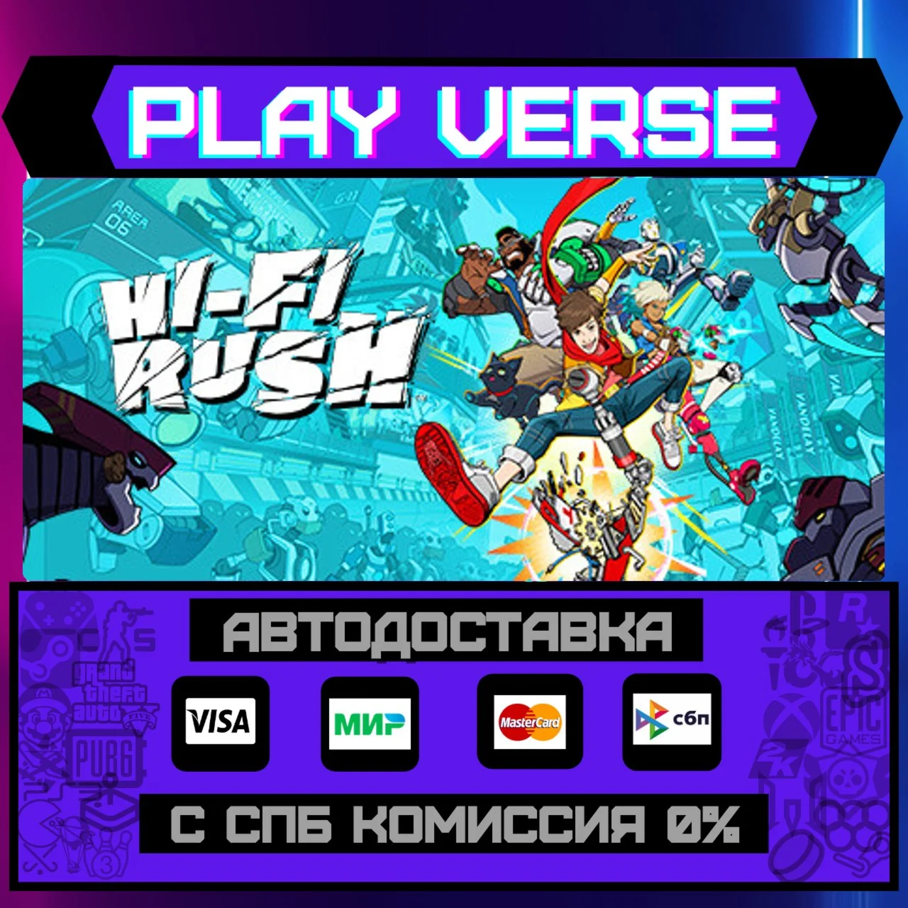 Hi-Fi RUSHАВТОВЫДАЧАSTEAM GIFT