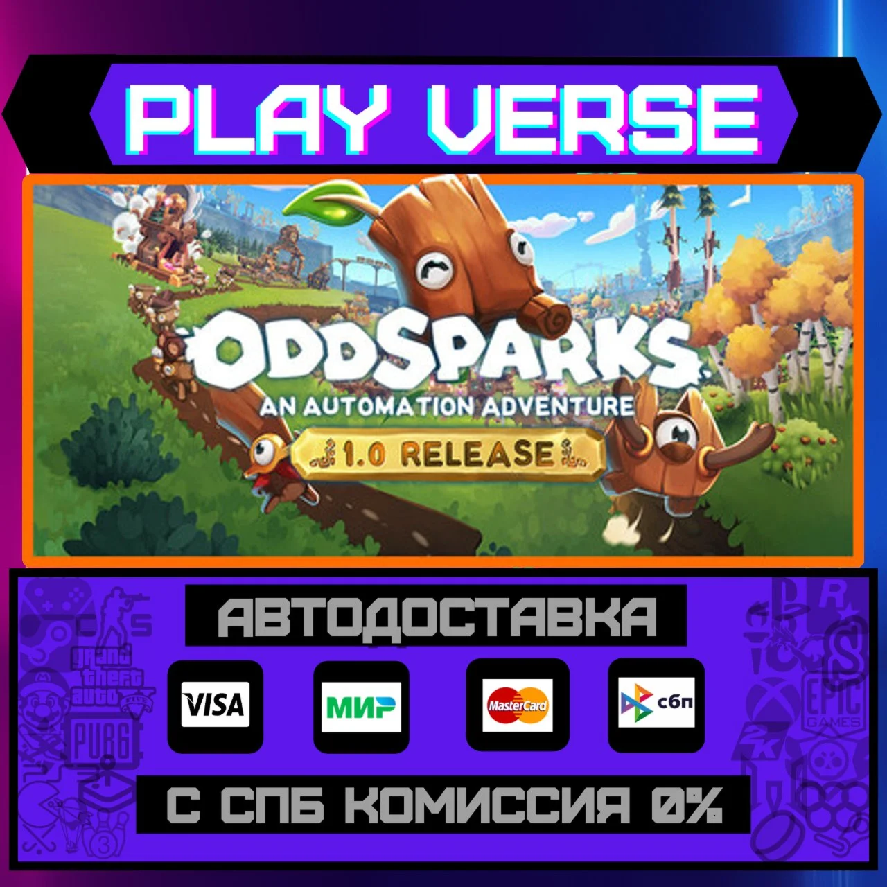 Oddsparks: An Automation AdvАВТОВЫДАЧАSTEAM G