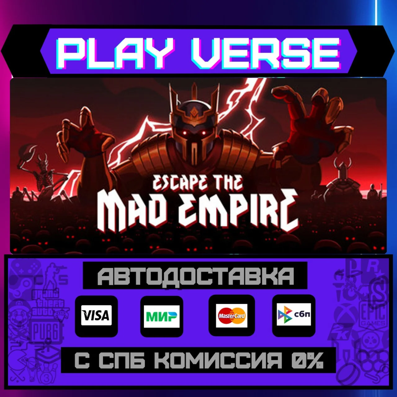 Escape The Mad EmpireАВТОВЫДАЧАSTEAM GIFT
