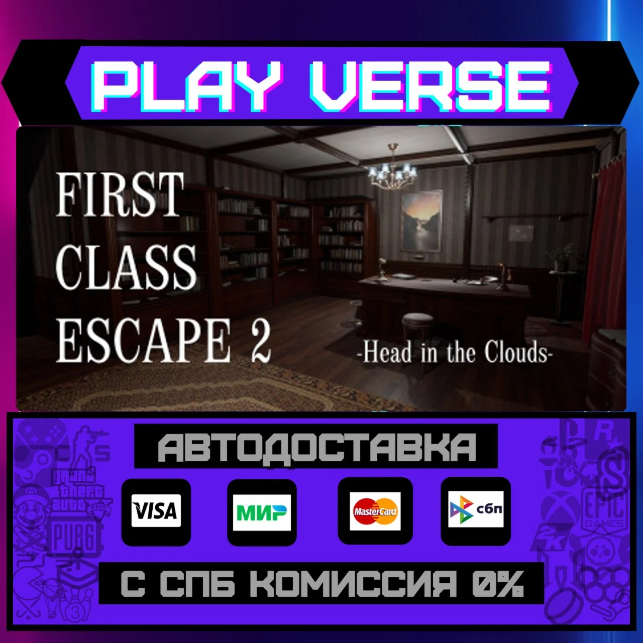 First Class Escape 2: Head iАВТОВЫДАЧАSTEAM G