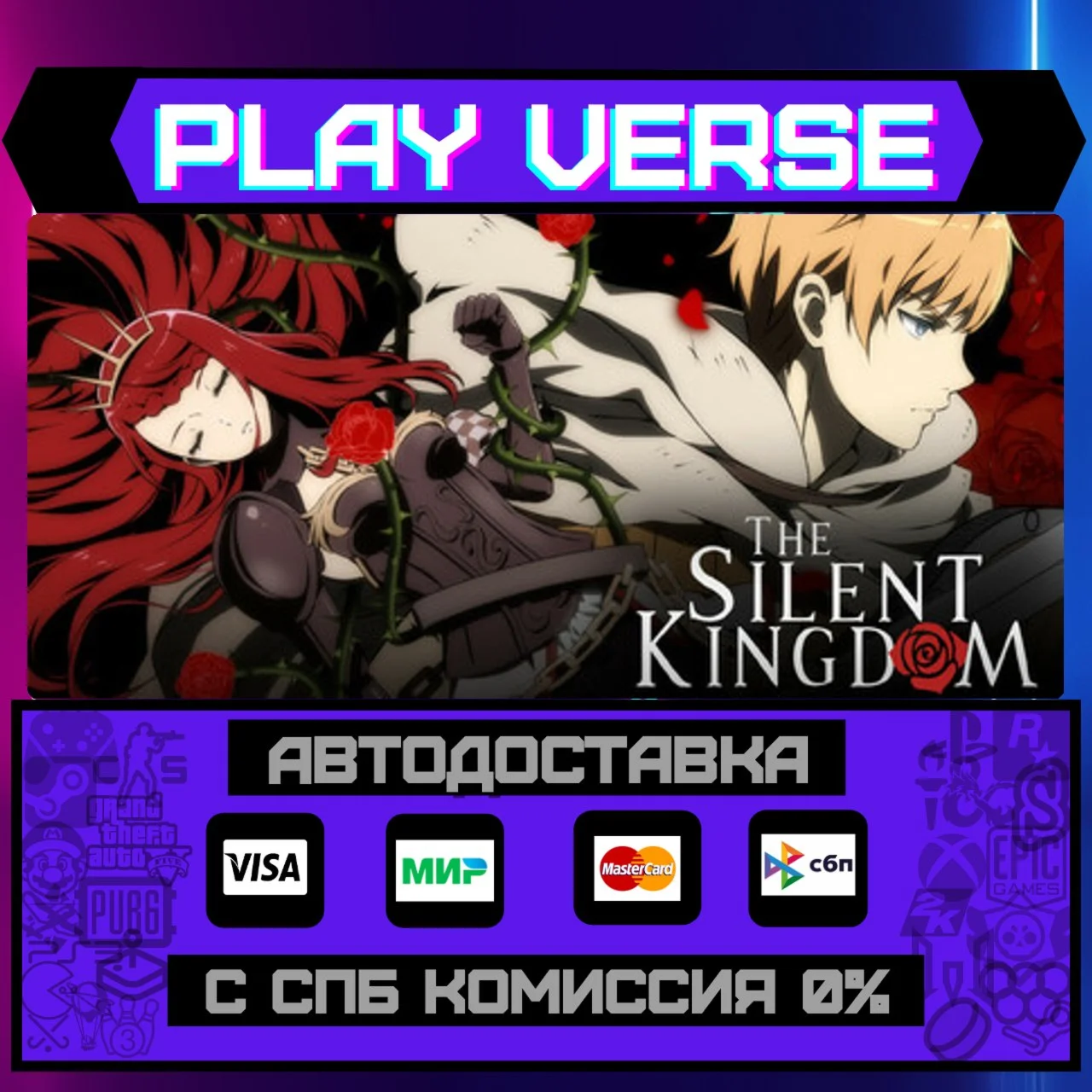 The Silent KingdomАВТОВЫДАЧАSTEAM GIFT
