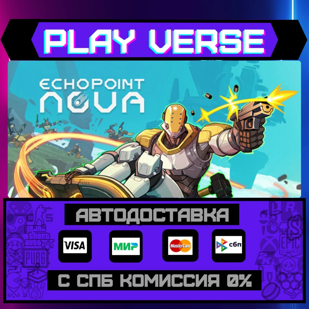 Echo Point NovaАВТОВЫДАЧАSTEAM GIFT