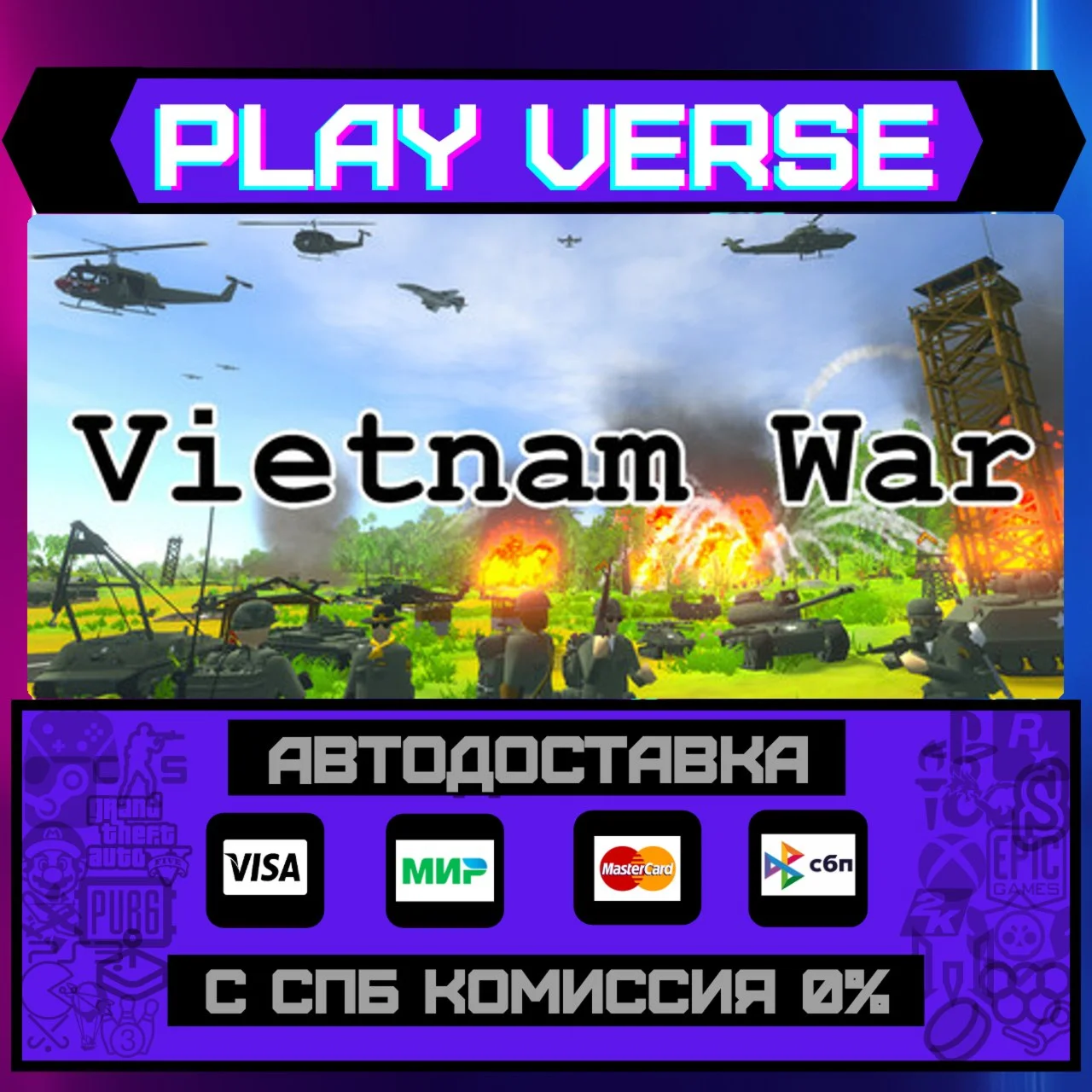 Vietnam WarАВТОВЫДАЧАSTEAM GIFT