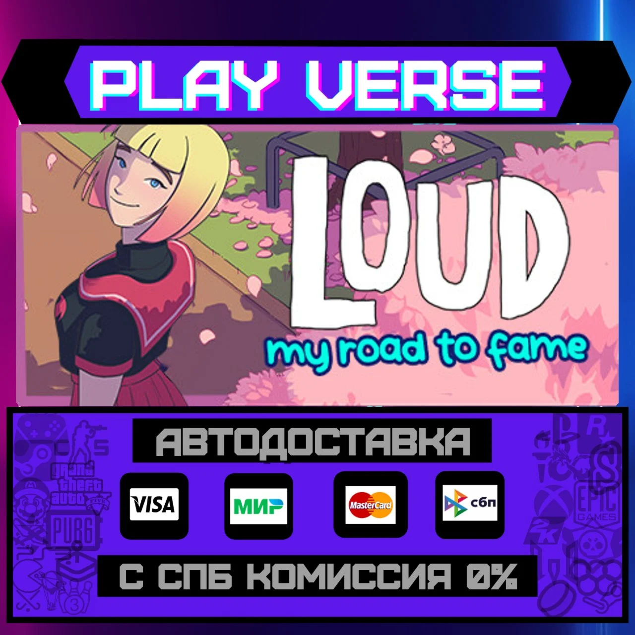 LOUD: My Road to FameАВТОВЫДАЧАSTEAM GIFT