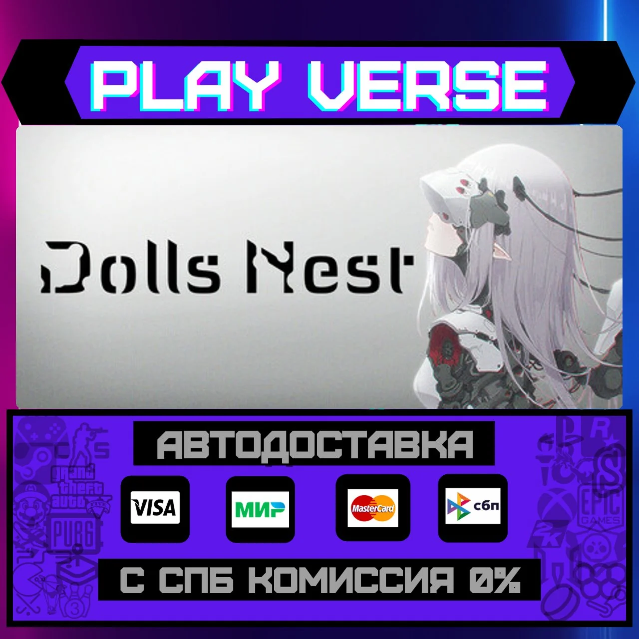 Dolls NestАВТОВЫДАЧАSTEAM GIFT