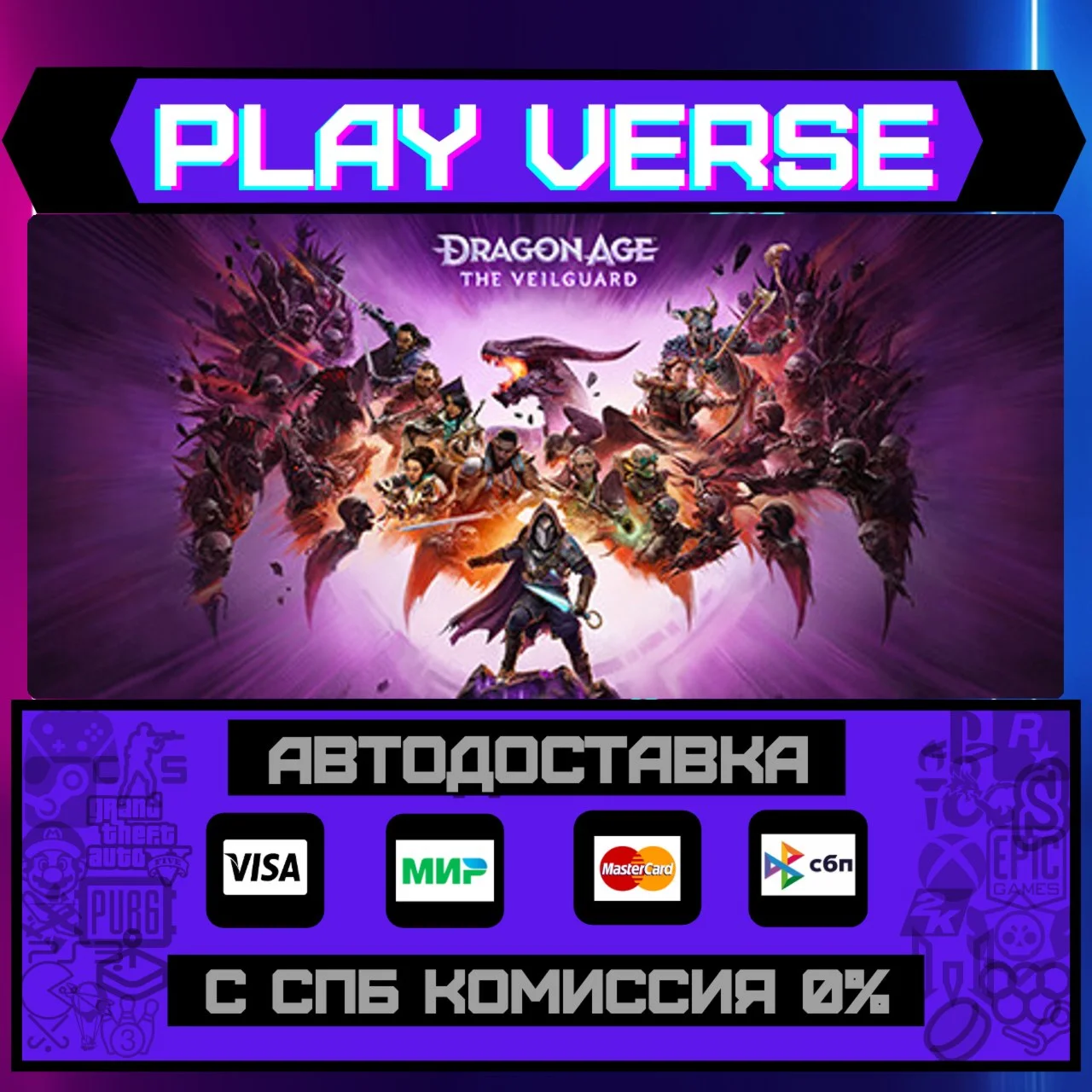 Dragon Age™: The VeilguardАВТОВЫДАЧАSTEAM GIF