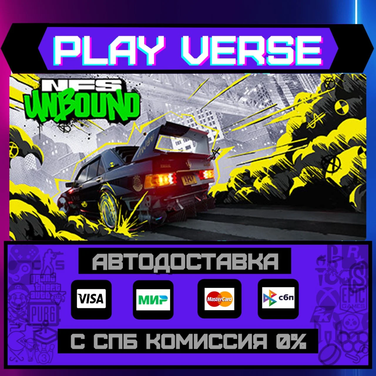 Need for Speed™ UnboundАВТОВЫДАЧАSTEAM GIFT