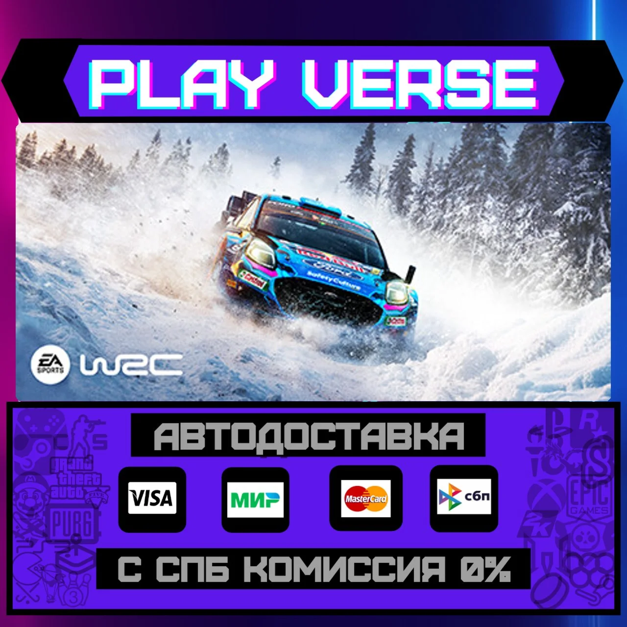 EA SPORTS™ WRCАВТОВЫДАЧАSTEAM GIFT