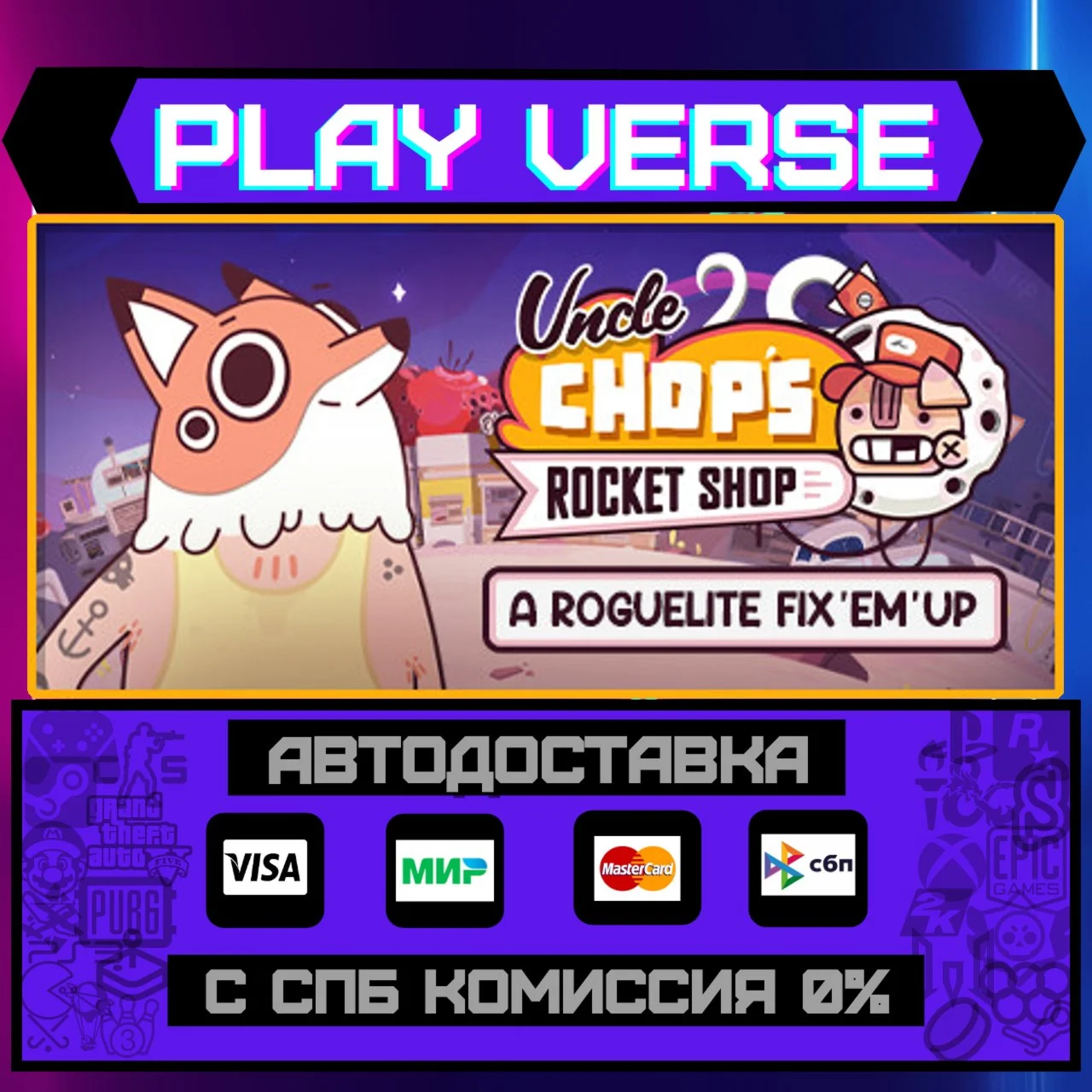 Uncle Chop's Rocket ShopАВТОВЫДАЧАSTEAM GIFT�