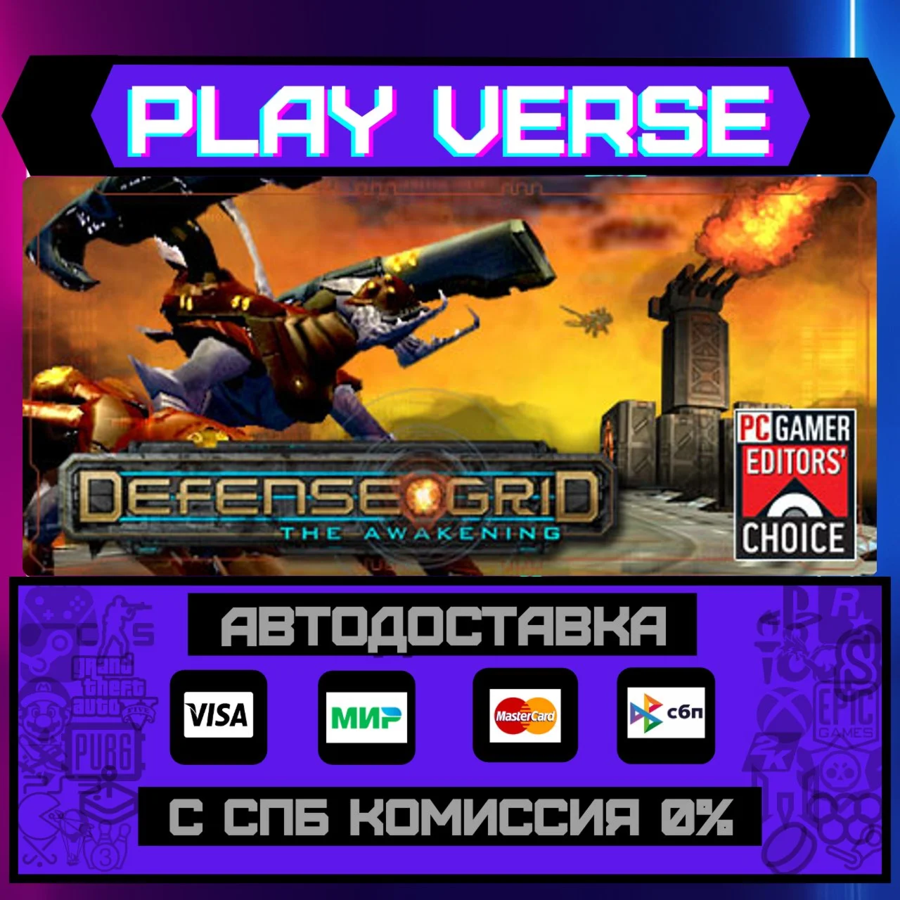 Defense Grid: The AwakeningАВТОВЫДАЧАSTEAM GI