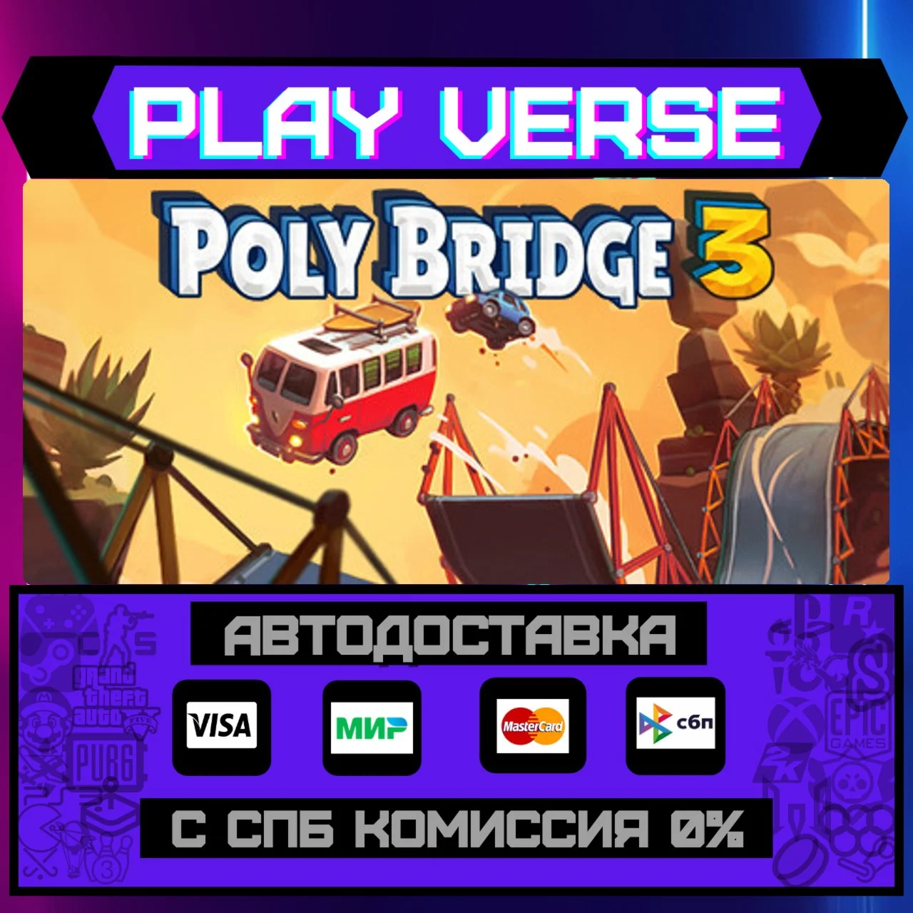 Poly Bridge 3АВТОВЫДАЧАSTEAM GIFT