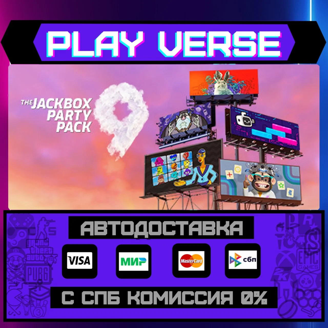 The Jackbox Party Pack 9АВТОВЫДАЧАSTEAM GIFT�