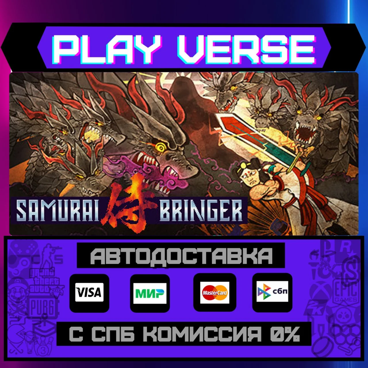 Samurai BringerАВТОВЫДАЧАSTEAM GIFT