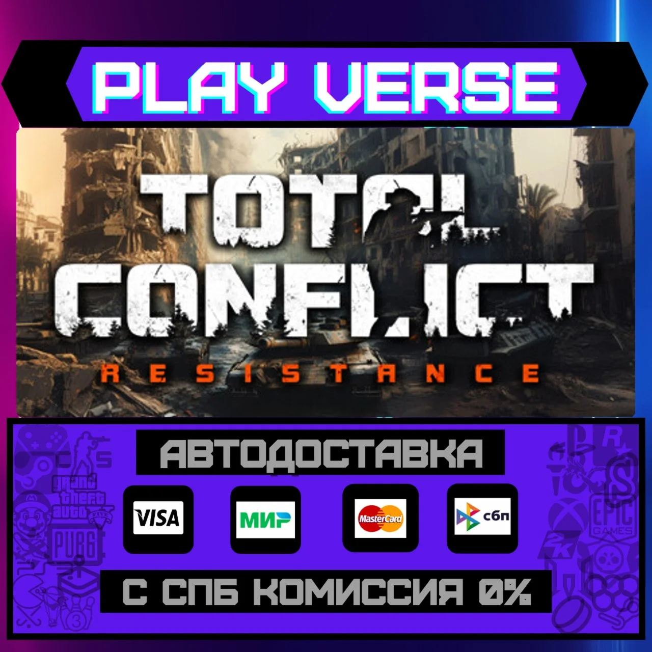 Total Conflict: ResistanceАВТОВЫДАЧАSTEAM GIF