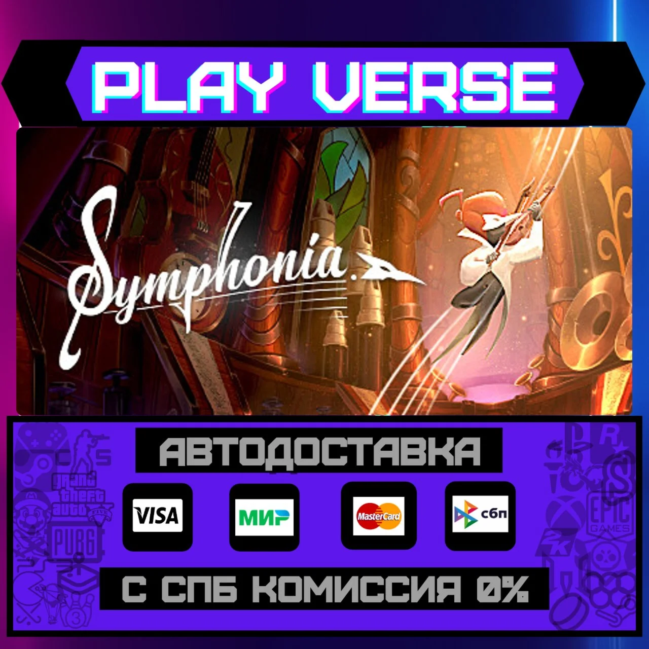 SymphoniaАВТОВЫДАЧАSTEAM GIFT
