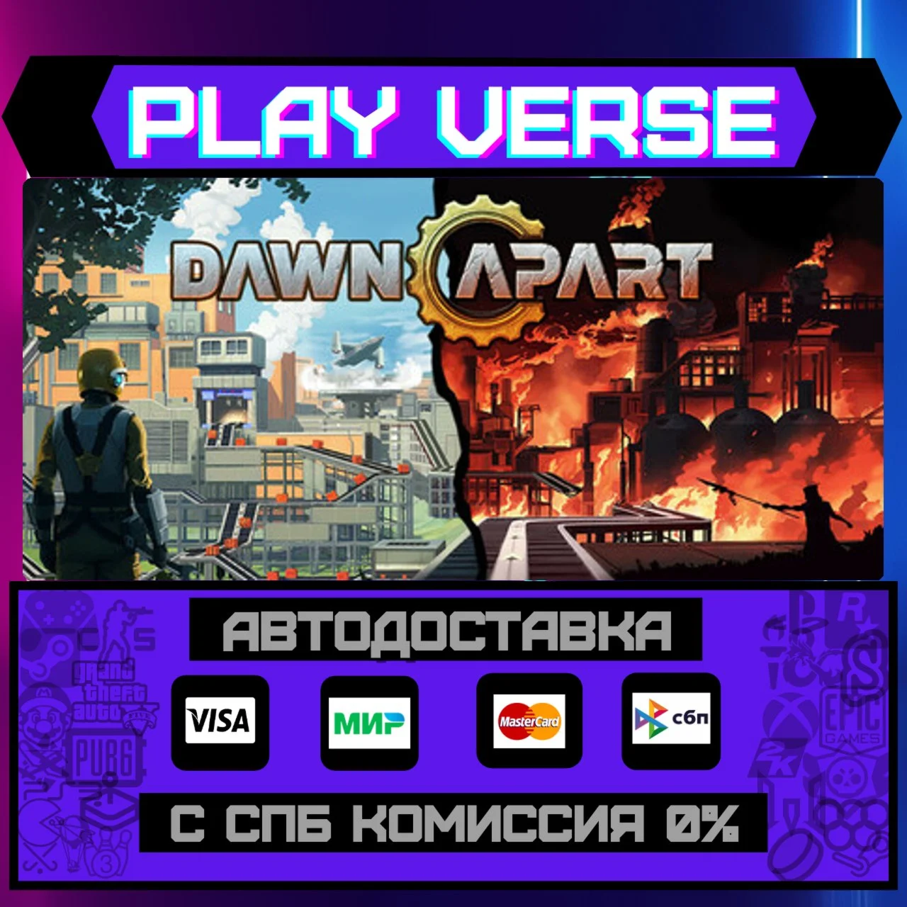 Dawn ApartАВТОВЫДАЧАSTEAM GIFT