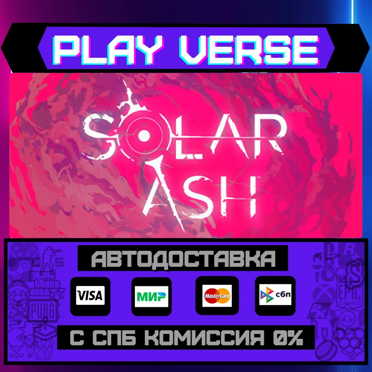 Solar AshАВТОВЫДАЧАSTEAM GIFT