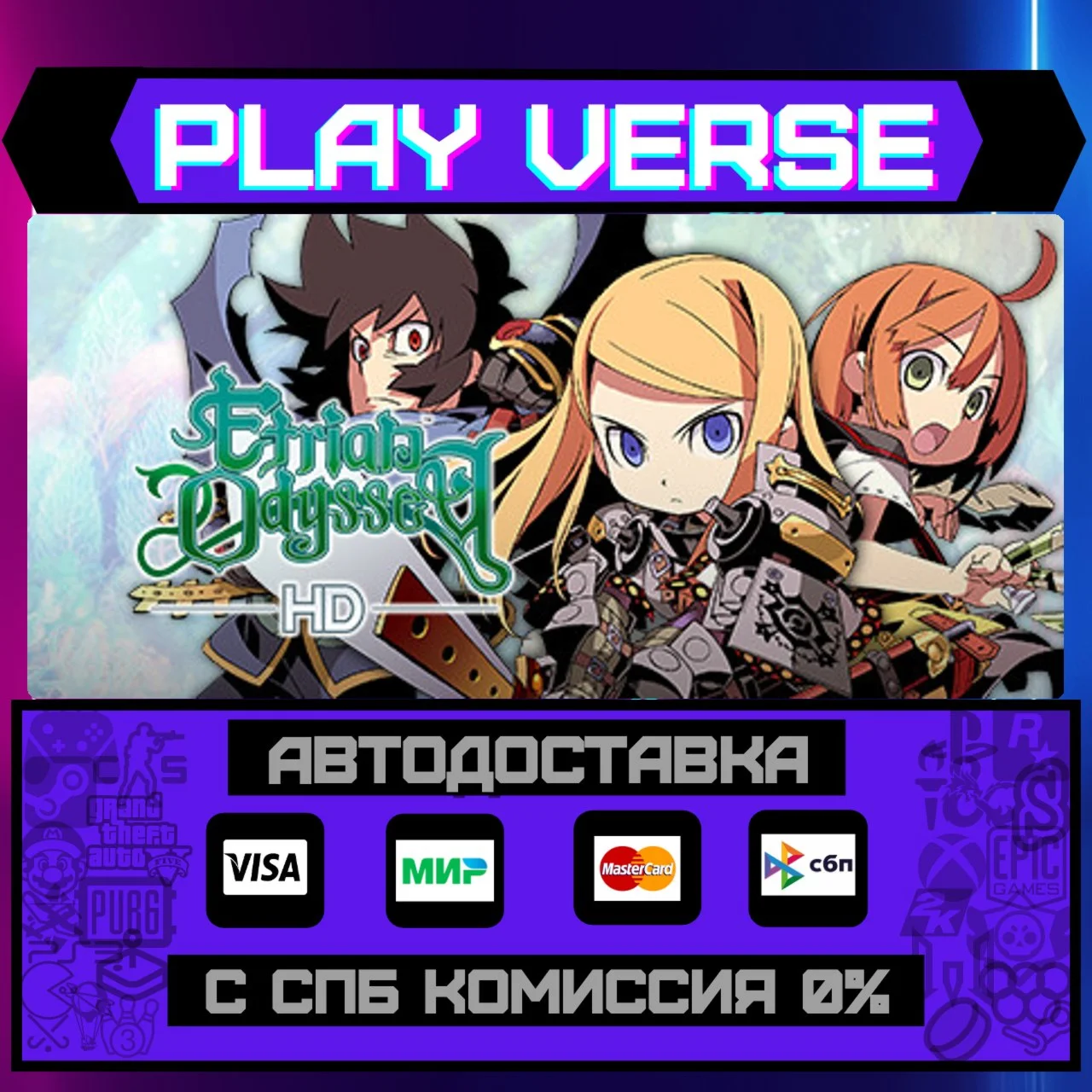 Etrian Odyssey HDАВТОВЫДАЧАSTEAM GIFT