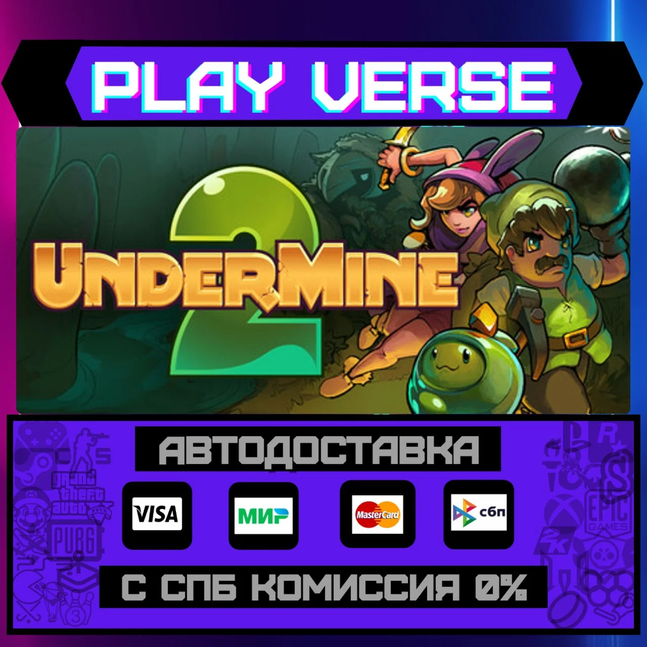 UnderMine 2АВТОВЫДАЧАSTEAM GIFT