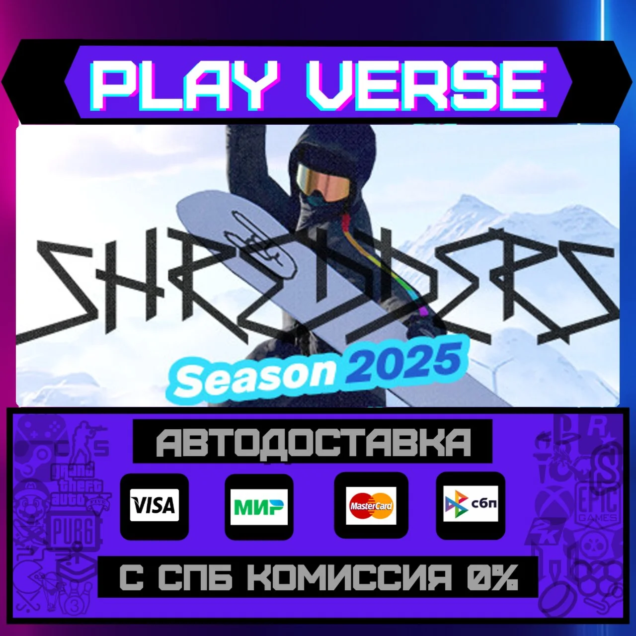 ShreddersАВТОВЫДАЧАSTEAM GIFT