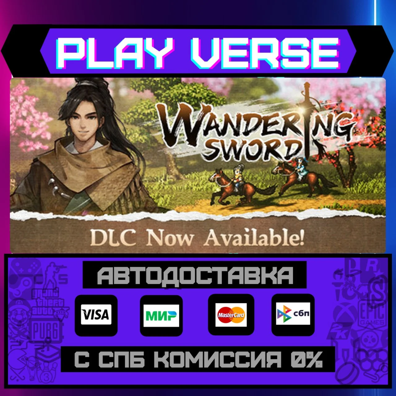 Wandering SwordАВТОВЫДАЧАSTEAM GIFT