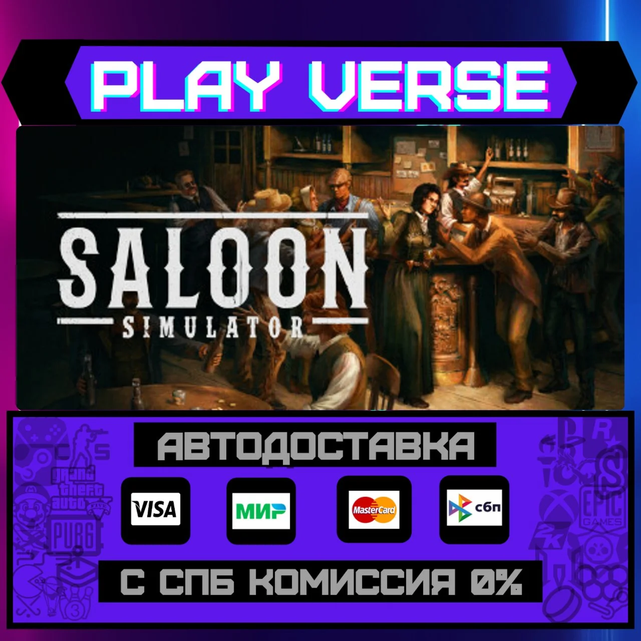 Saloon SimulatorАВТОВЫДАЧАSTEAM GIFT