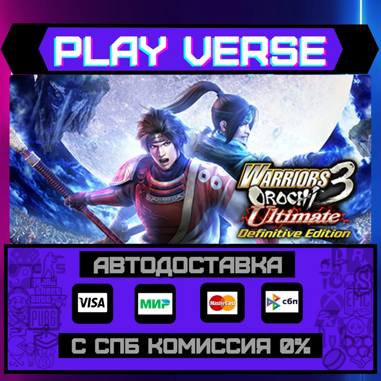 WARRIORS OROCHI 3 Ultimate DАВТОВЫДАЧАSTEAM G