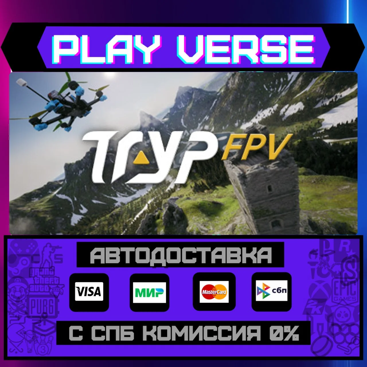 TRYP FPV: Drone Racer SimulaАВТОВЫДАЧАSTEAM G