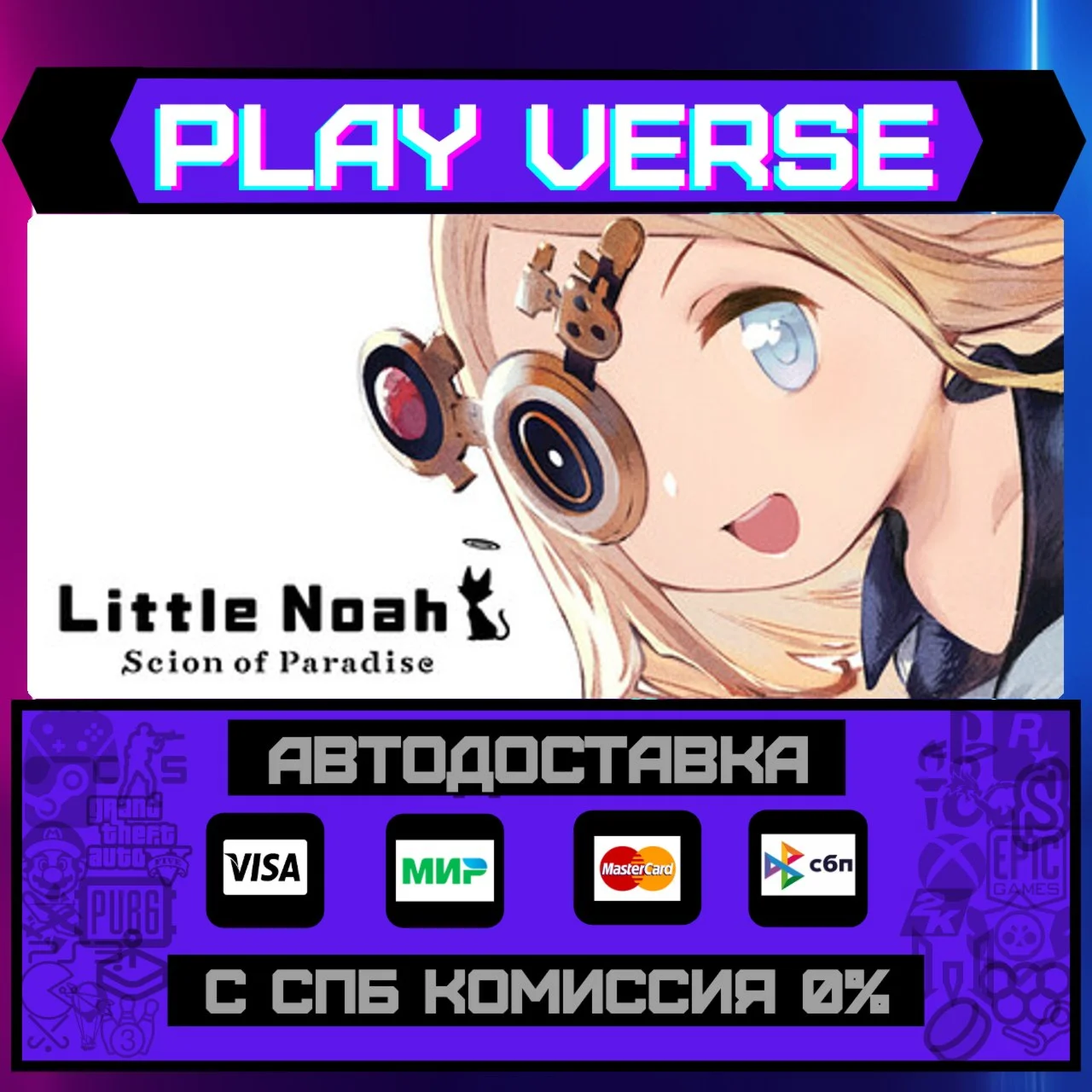 Little Noah: Scion of ParadiАВТОВЫДАЧАSTEAM G