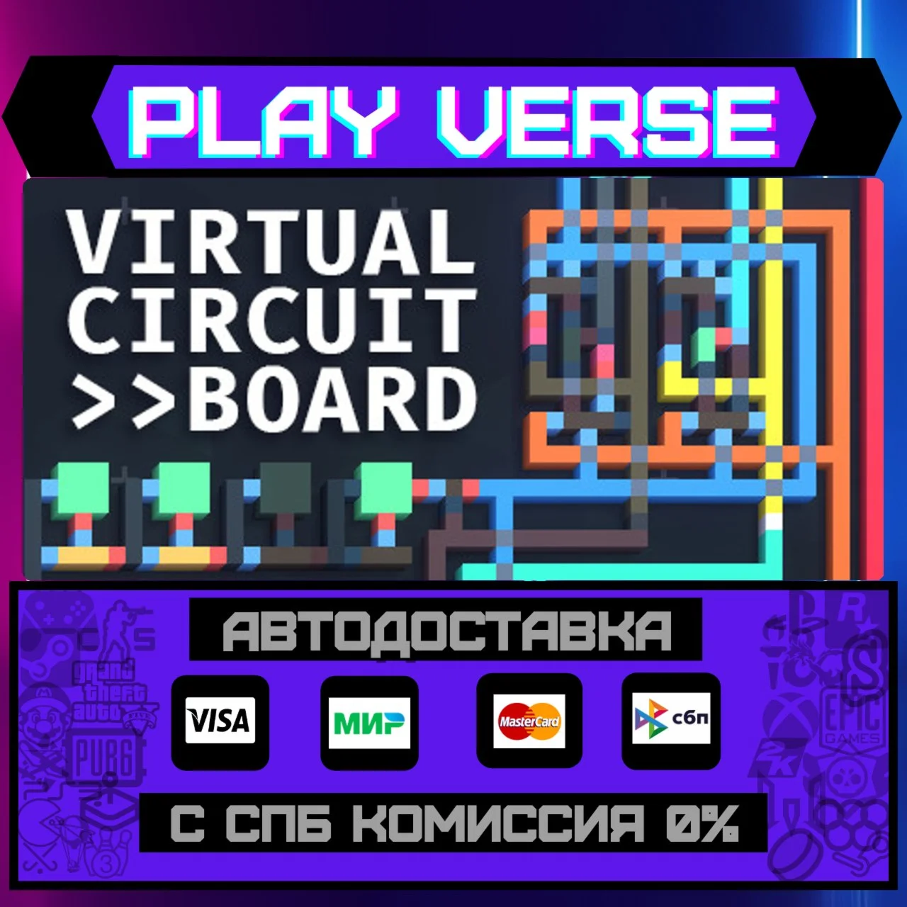 Virtual Circuit BoardАВТОВЫДАЧАSTEAM GIFT