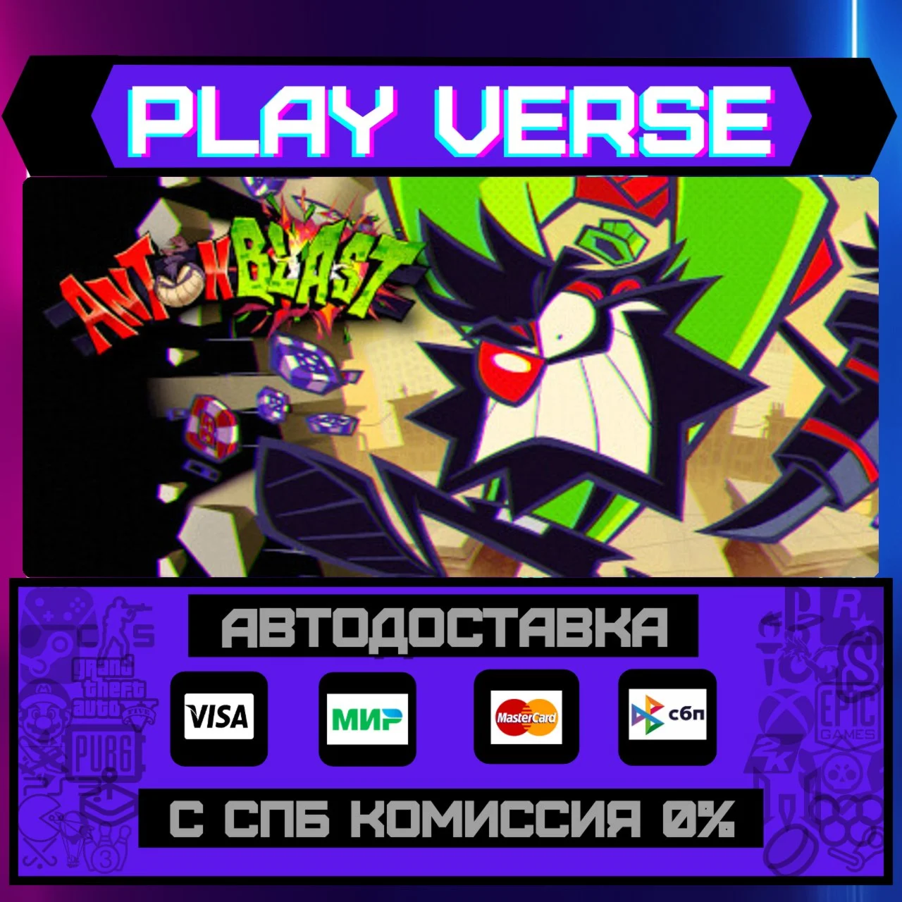 ANTONBLASTАВТОВЫДАЧАSTEAM GIFT