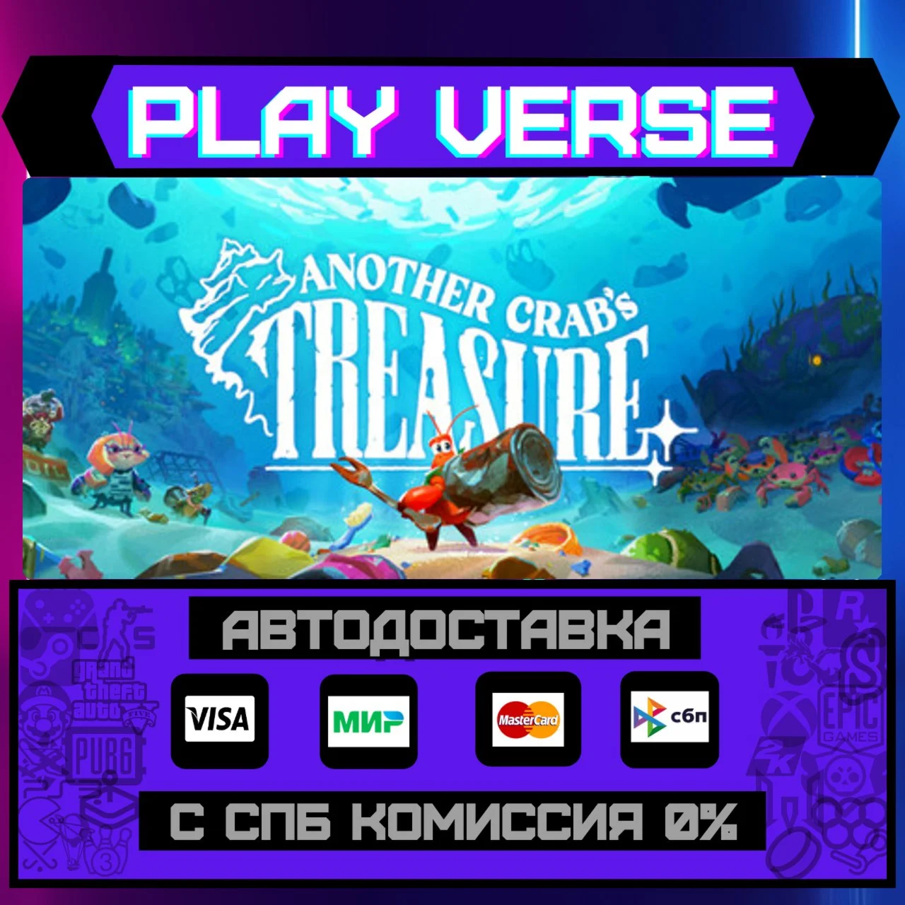 Another Crab's TreasureАВТОВЫДАЧАSTEAM GIFT