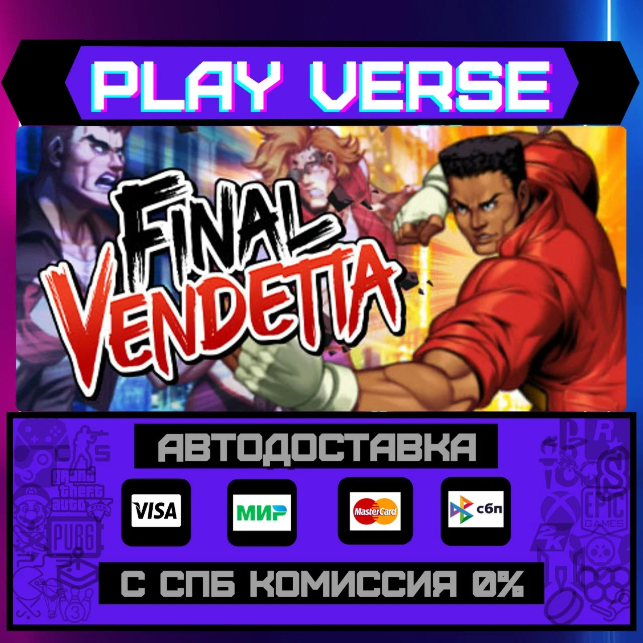 Final VendettaАВТОВЫДАЧАSTEAM GIFT