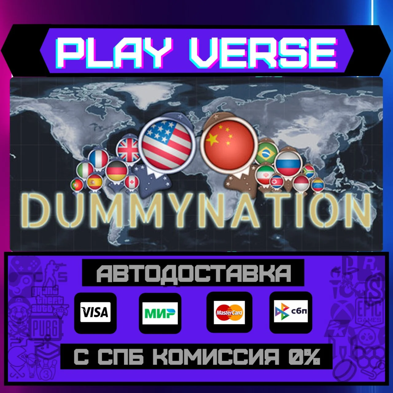 DummynationАВТОВЫДАЧАSTEAM GIFT