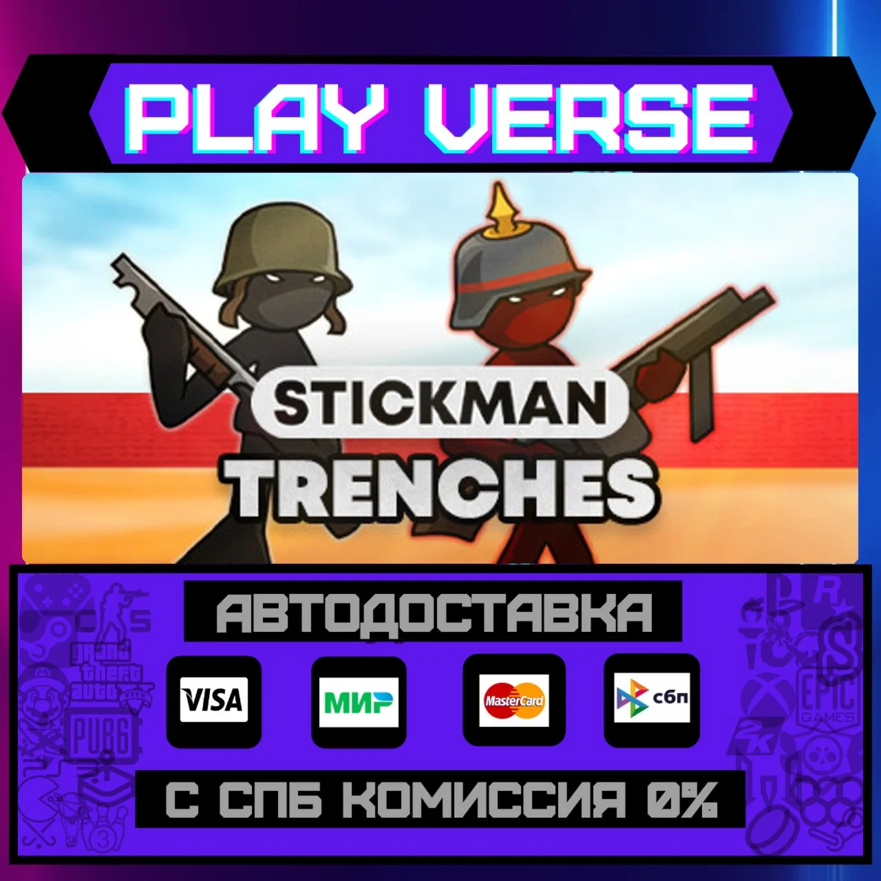 Stickman TrenchesАВТОВЫДАЧАSTEAM GIFT